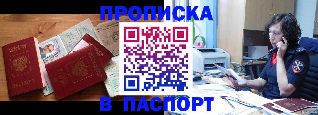 временная регистрация для всех в Гатчине