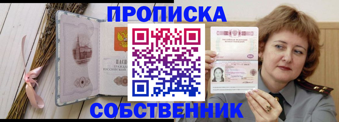 регистрация в Гатчине