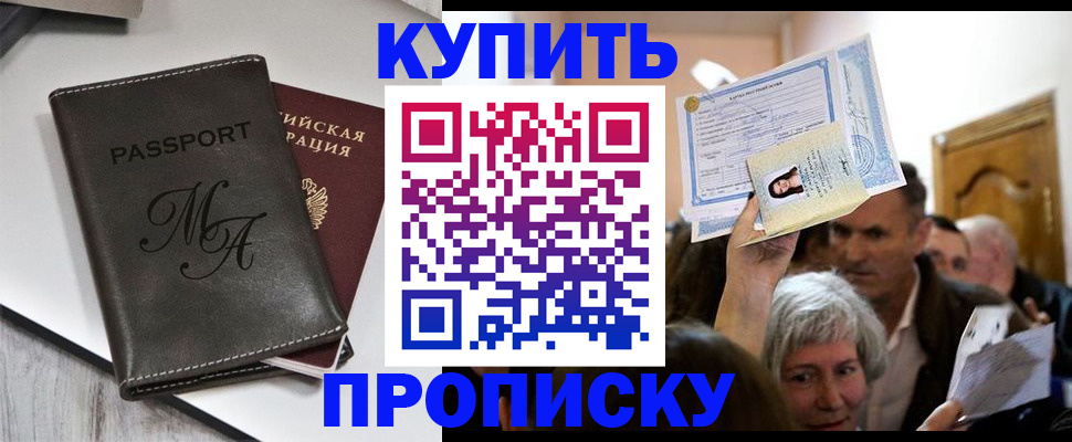 временная регистрация для школы в Гатчине